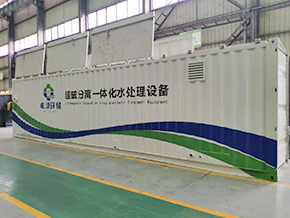 超磁分離-撬裝式一體化水處理設備