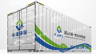 必源設備成功入選2020年《水污染防治裝備技術、產品、服務推介目錄》